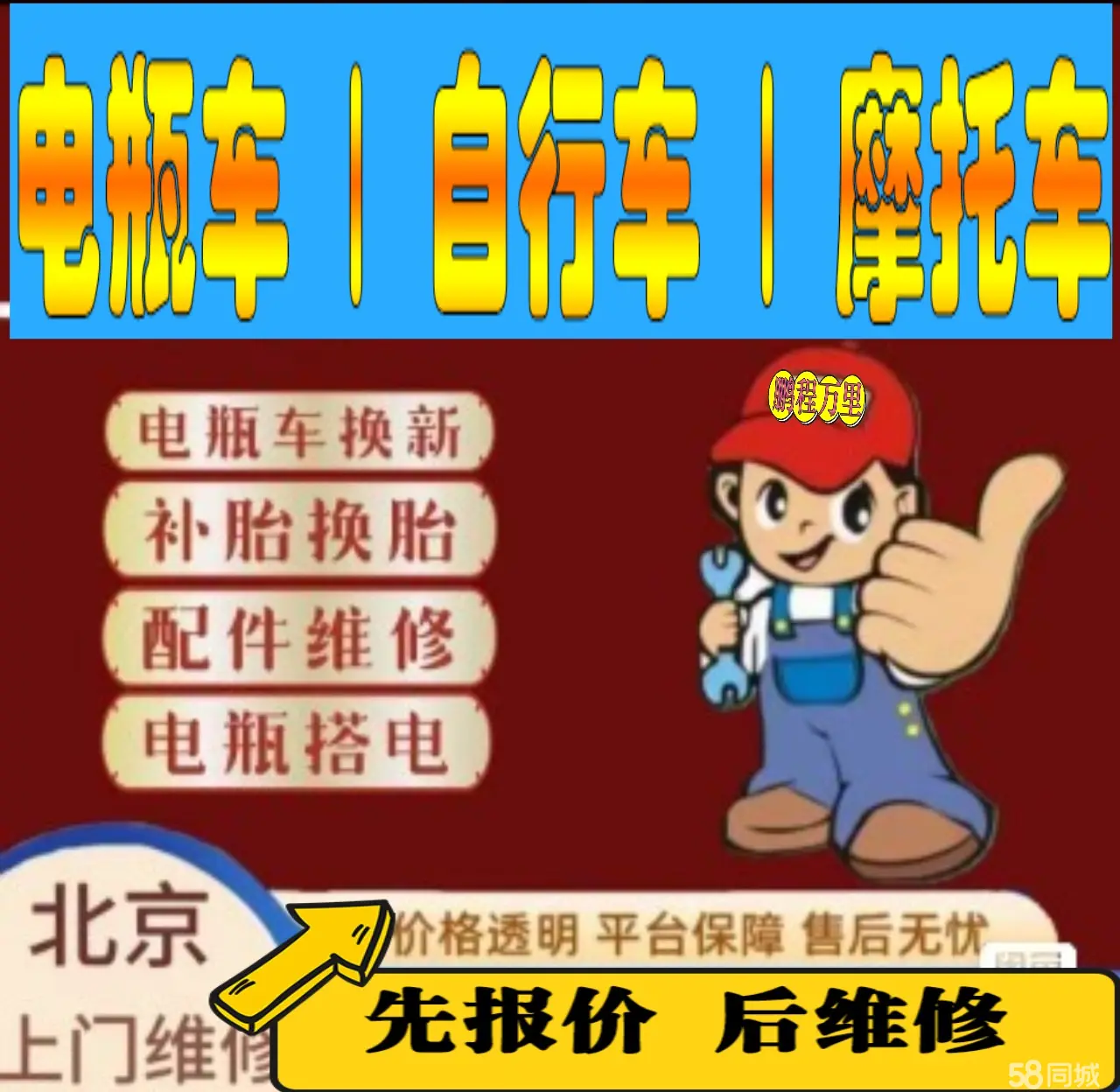 中卫市附近店流动补胎维修电话电动瓶车补胎上门修理摩托车轮椅补胎